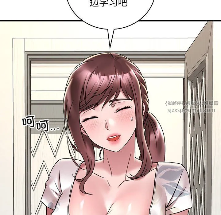 渴望占有她 第34話 第37页