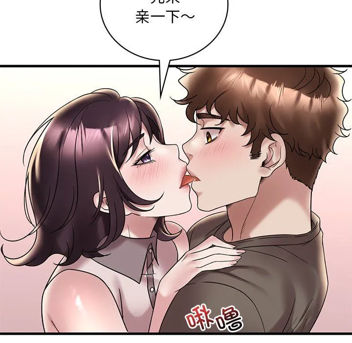 渴望占有她 第34話 第22页