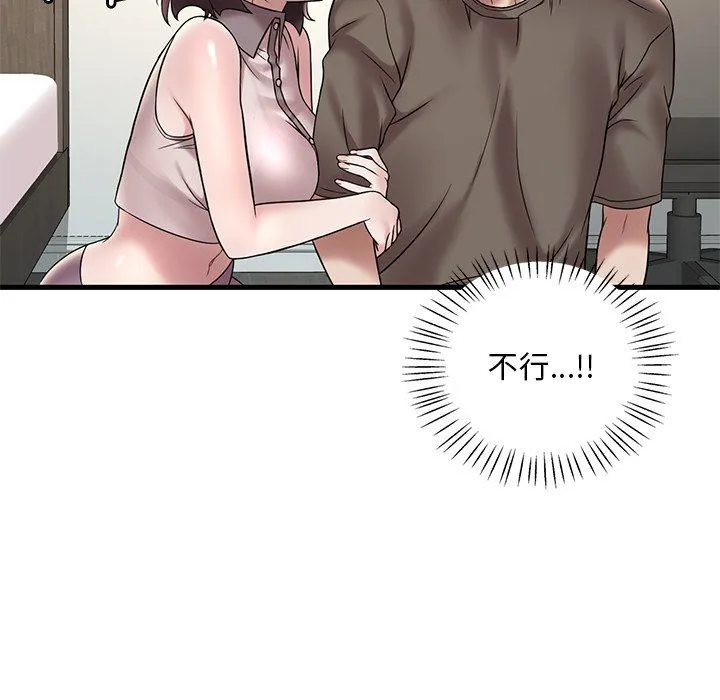 渴望占有她 第34話 第67页