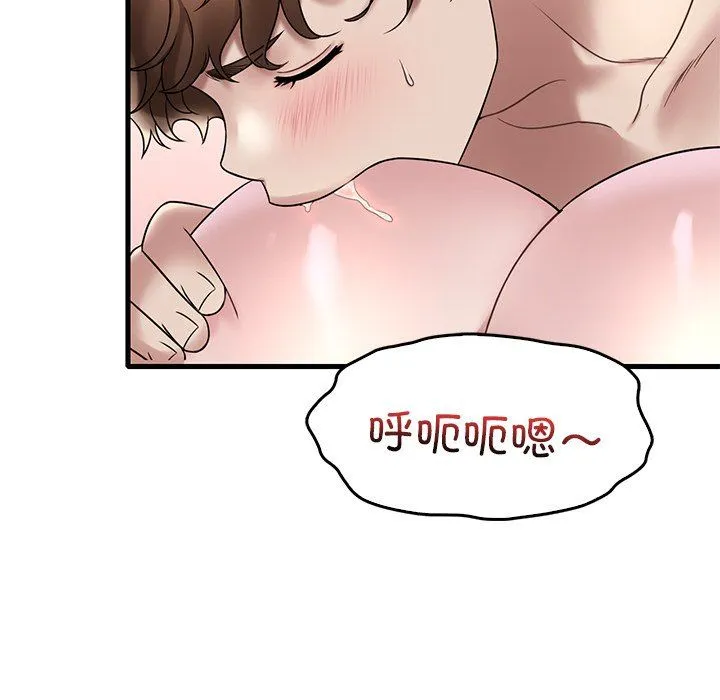 渴望占有她 第34話 第101页