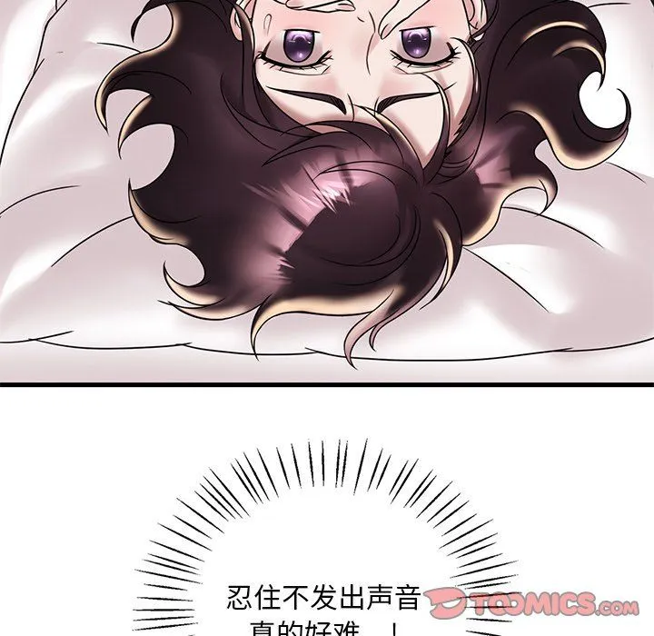 渴望占有她 第34話 第111页