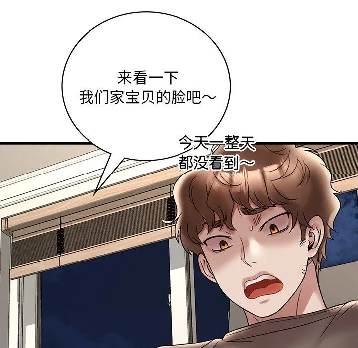 渴望占有她 第34話 第68页