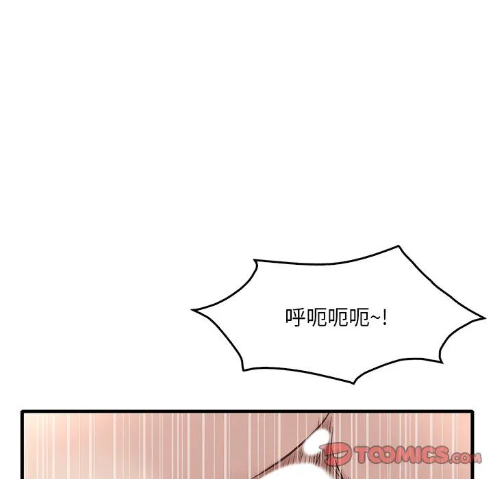 渴望占有她 第34話 第105页