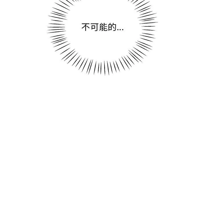 渴望占有她 第34話 第58页