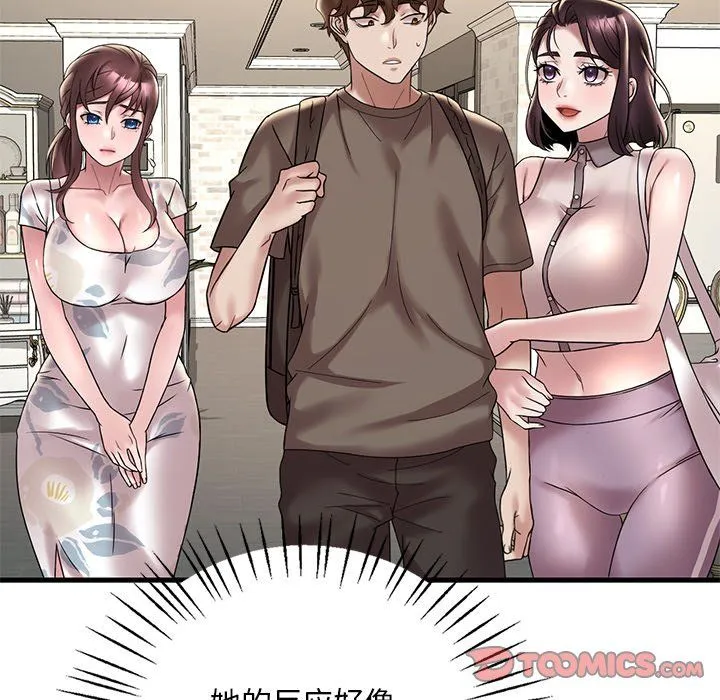 渴望占有她 第34話 第9页