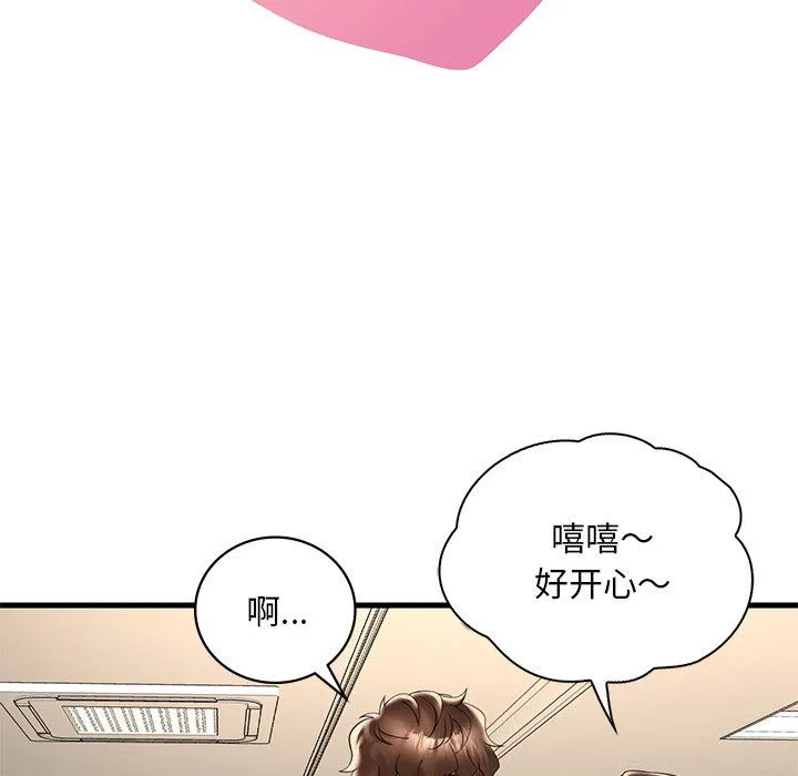 渴望占有她 第34話 第8页