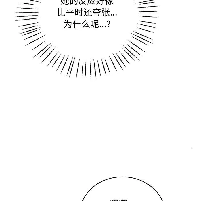 渴望占有她 第34話 第10页