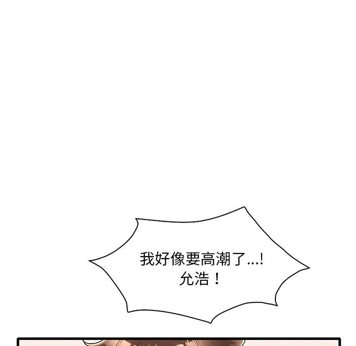 渴望占有她 第34話 第115页