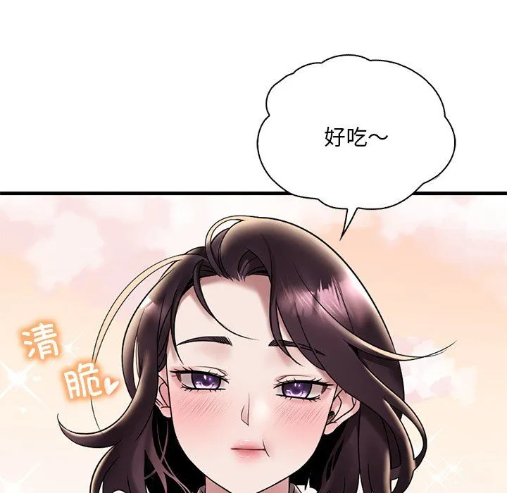 渴望占有她 第34話 第56页