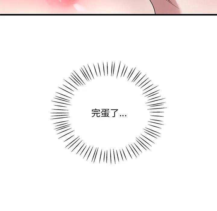 渴望占有她 第34話 第140页