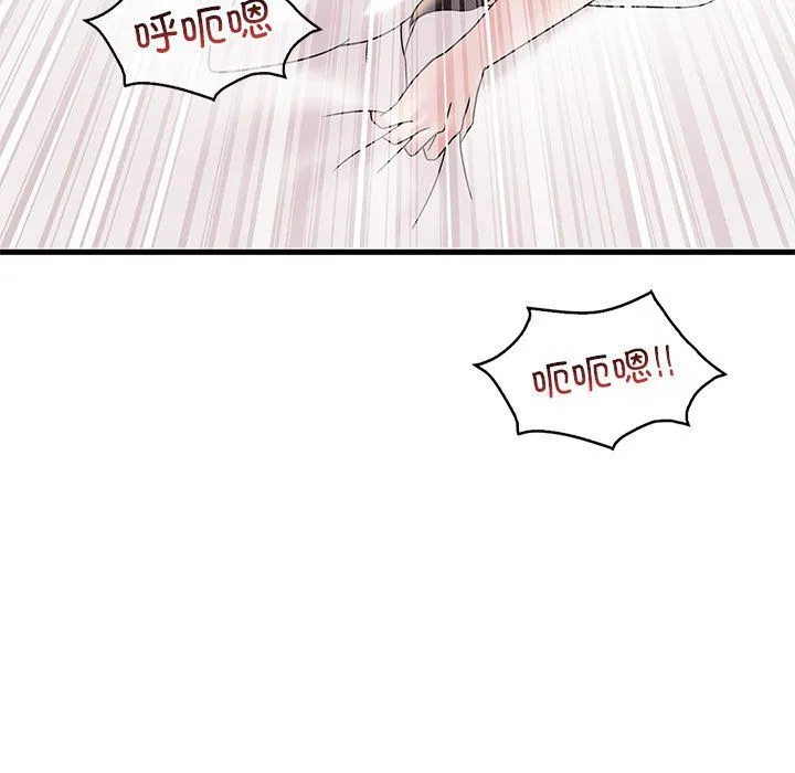 渴望占有她 第34話 第122页