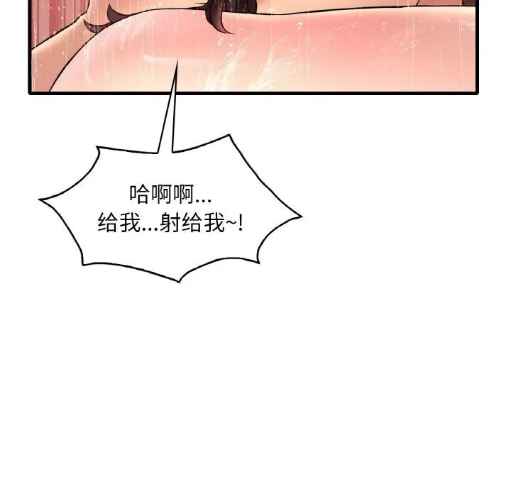 渴望占有她 第42話 第61页