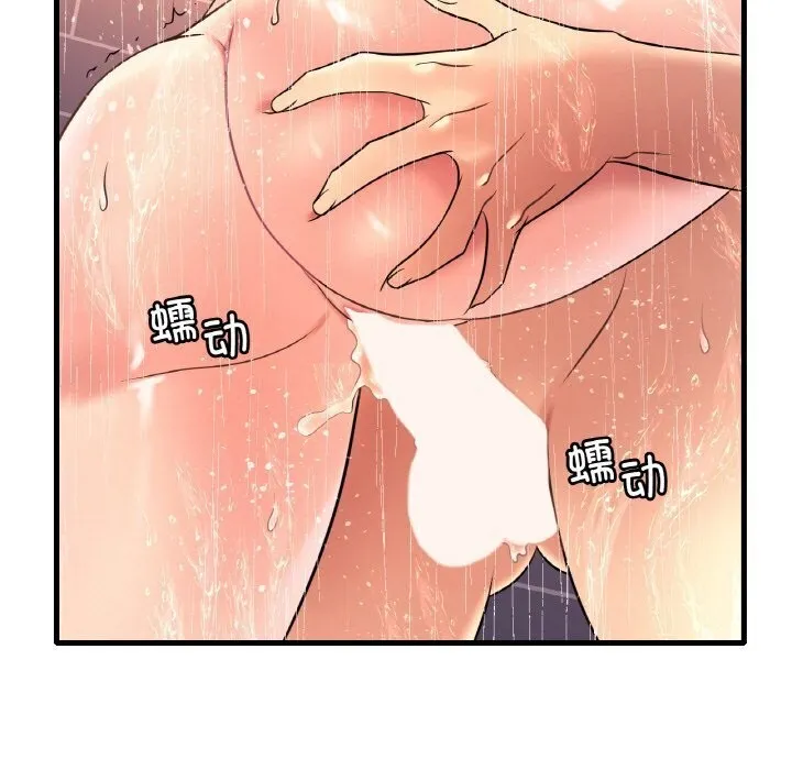 渴望占有她 第42話 第69页