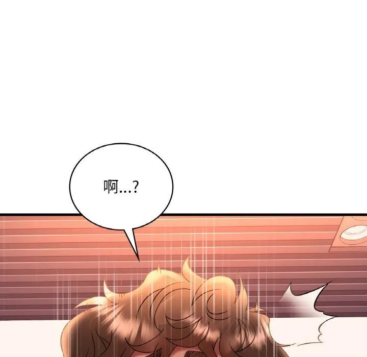 渴望占有她 第42話 第145页