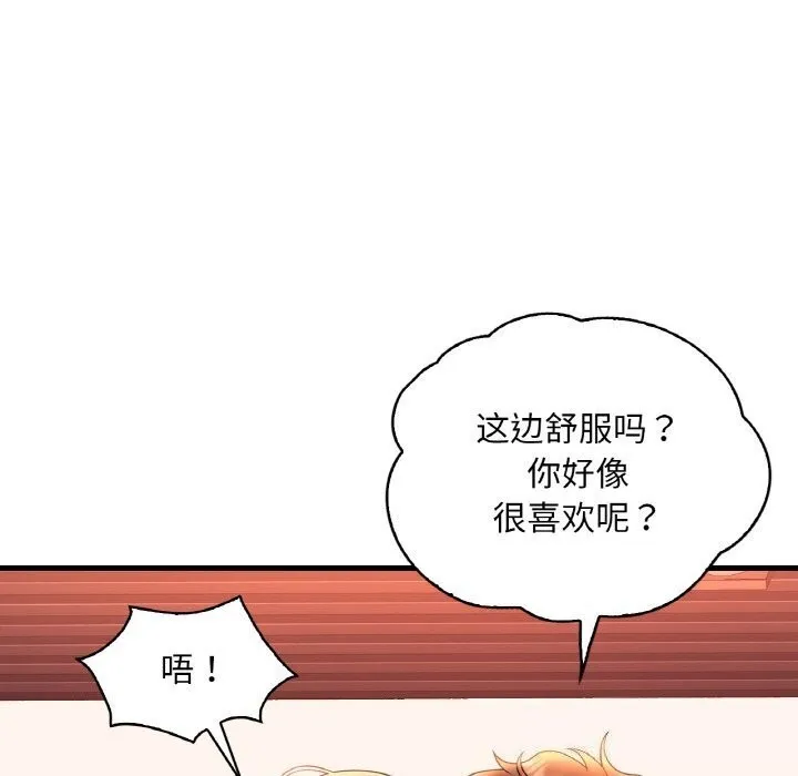 渴望占有她 第42話 第106页