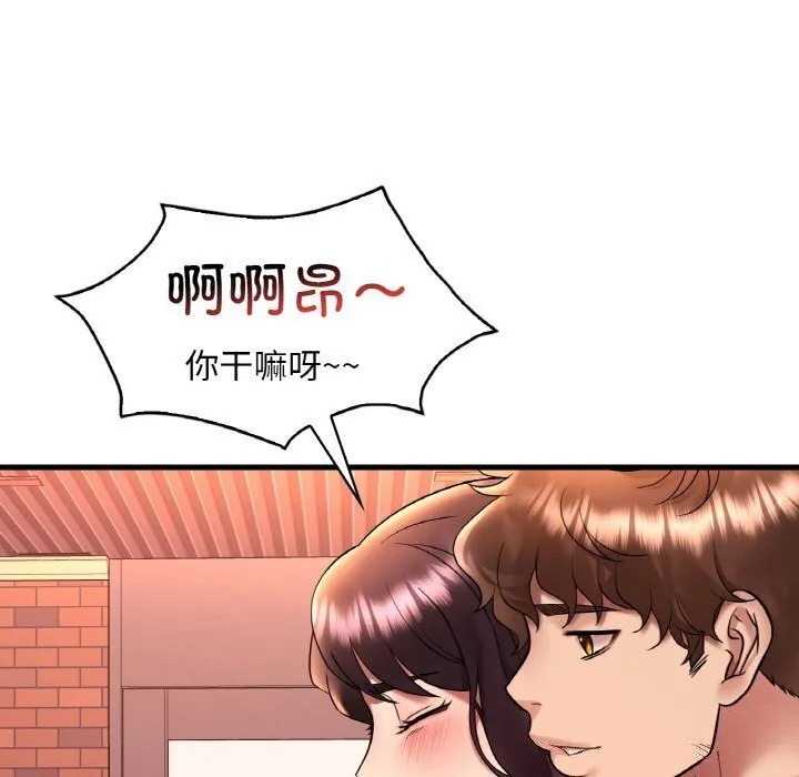 渴望占有她 第42話 第98页