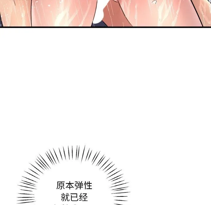 渴望占有她 第42話 第34页