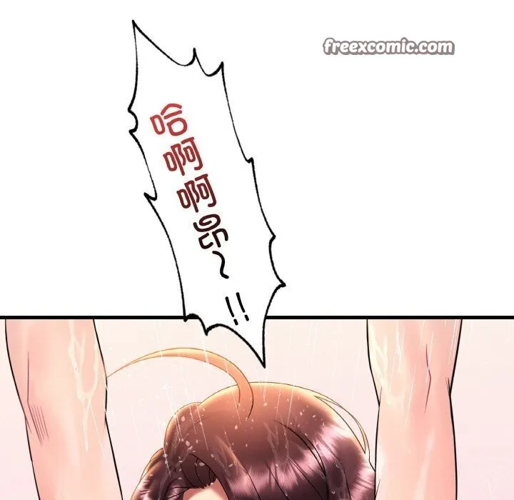 渴望占有她 第42話 第15页