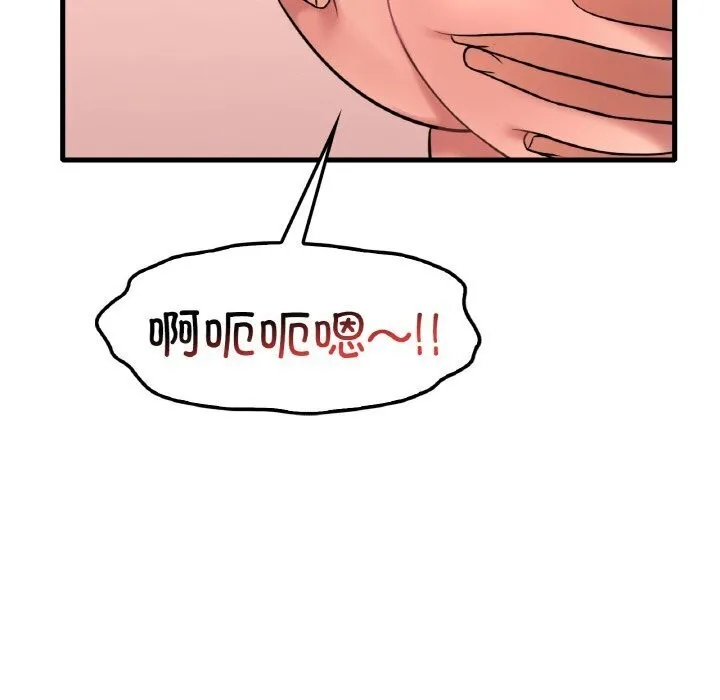 渴望占有她 第42話 第97页