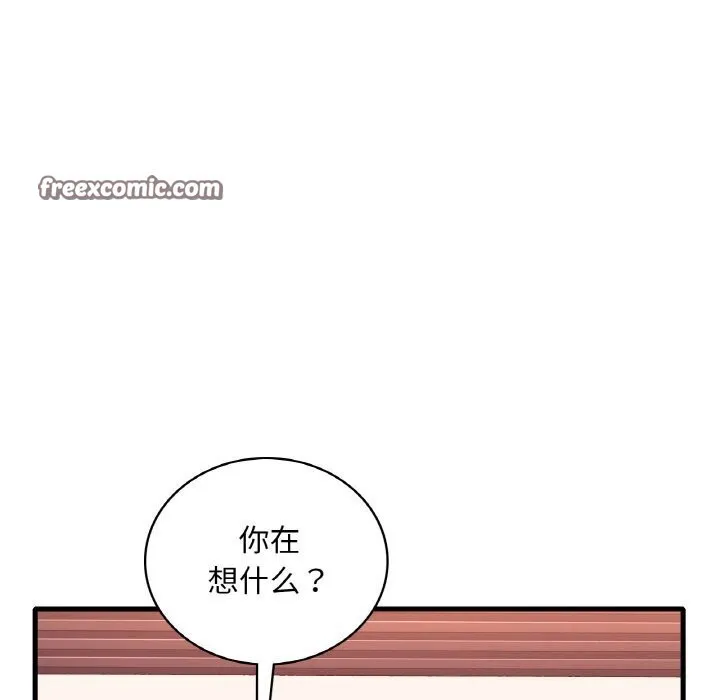 渴望占有她 第42話 第90页