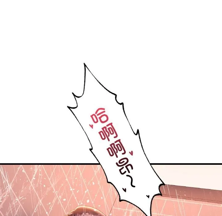 渴望占有她 第42話 第26页