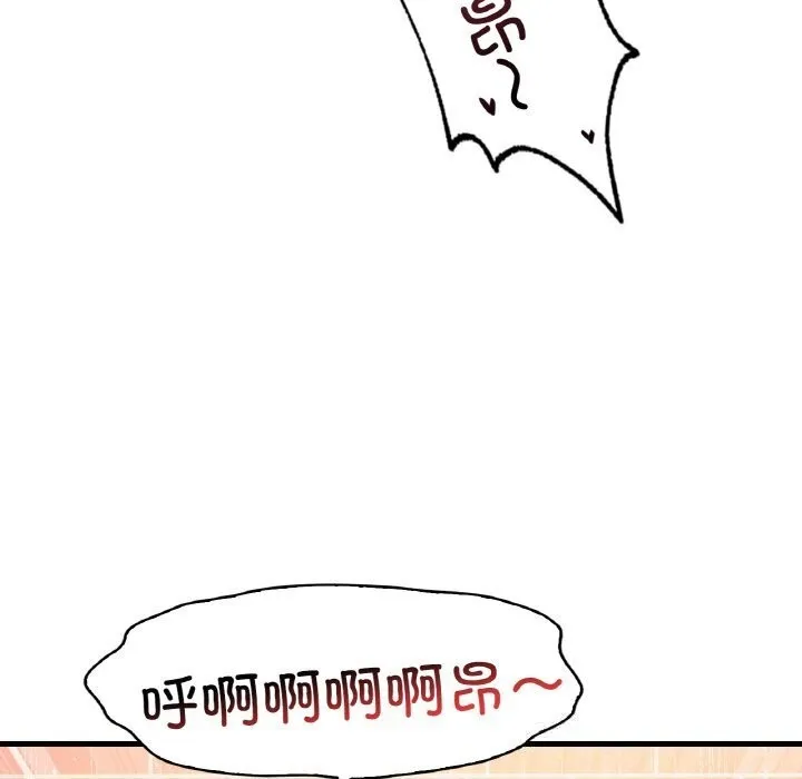 渴望占有她 第42話 第65页