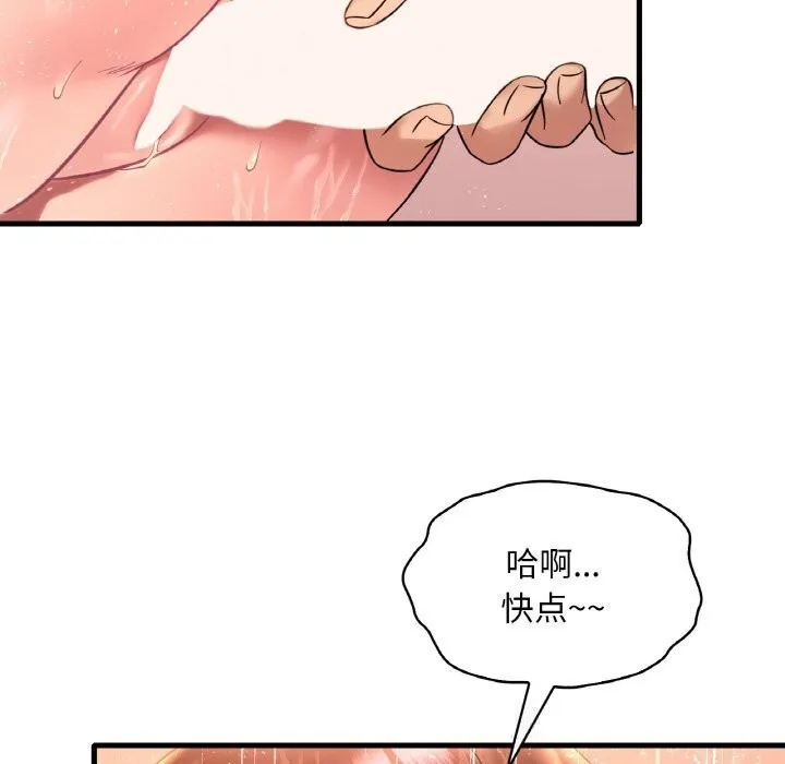 渴望占有她 第42話 第13页