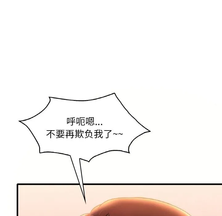 渴望占有她 第42話 第109页