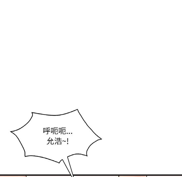 渴望占有她 第42話 第56页
