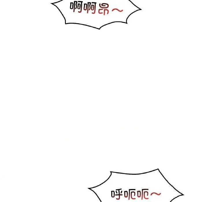 渴望占有她 第42話 第142页