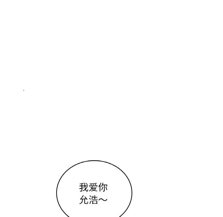 渴望占有她 第42話 第72页