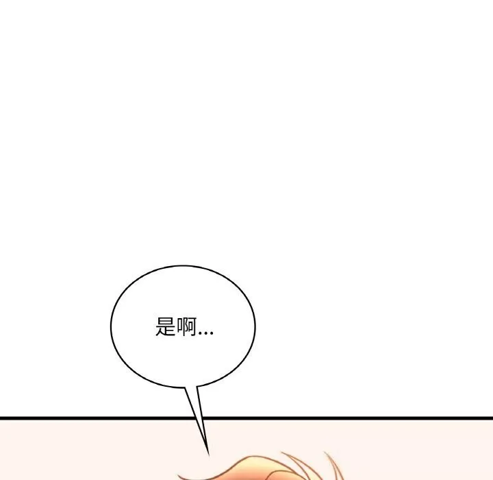 渴望占有她 第42話 第84页