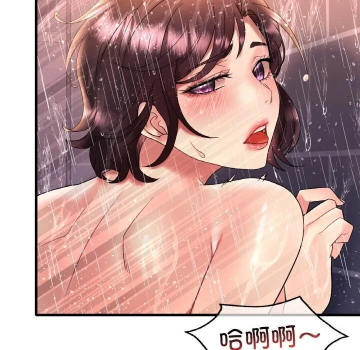 渴望占有她 第42話 第38页