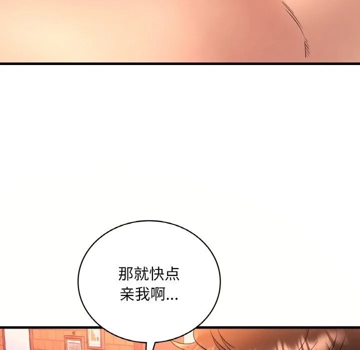 渴望占有她 第42話 第113页