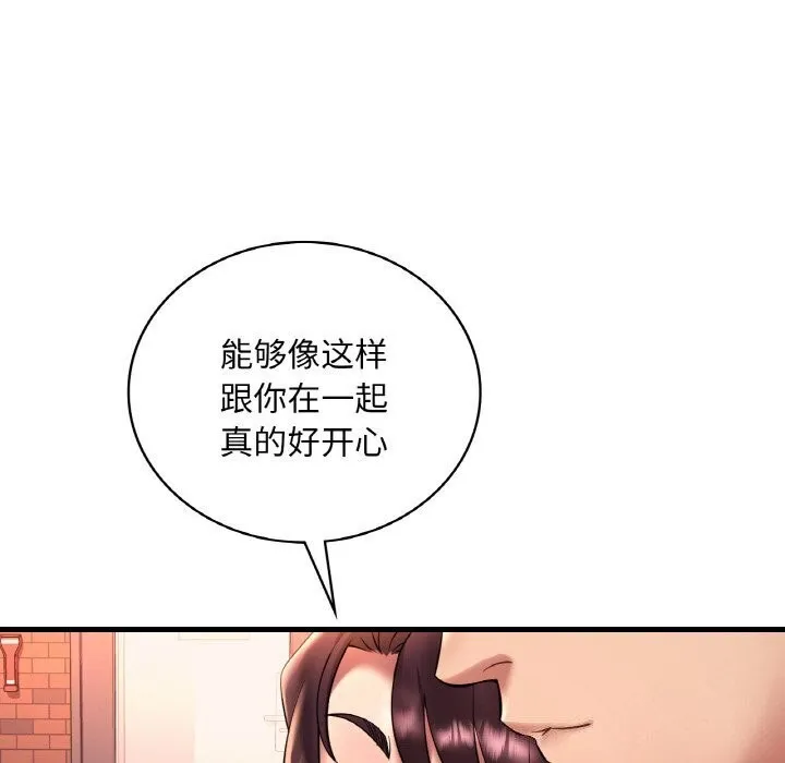 渴望占有她 第42話 第82页