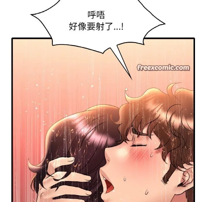 渴望占有她 第42話 第60页