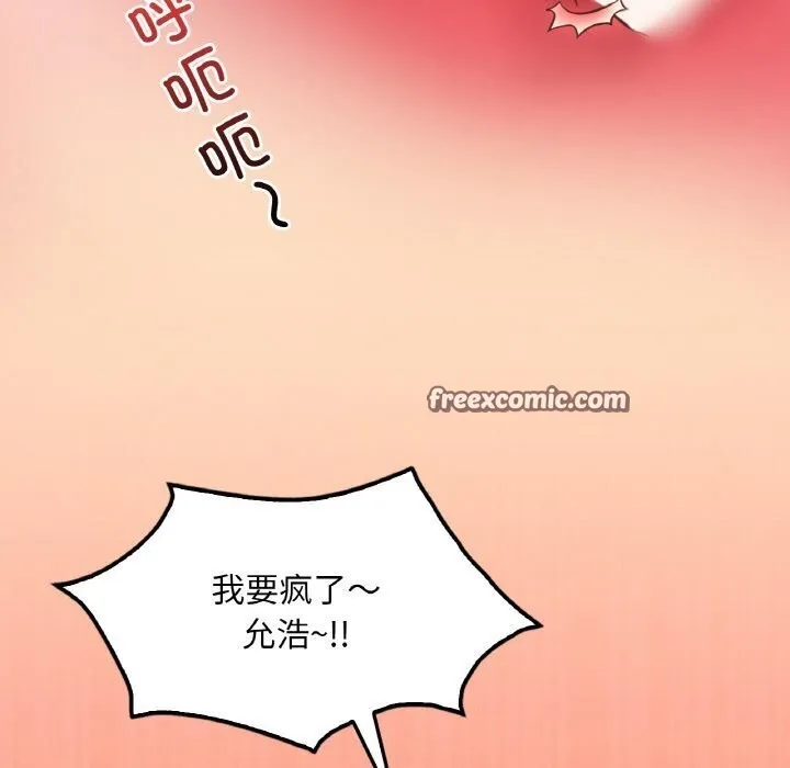 渴望占有她 第42話 第135页