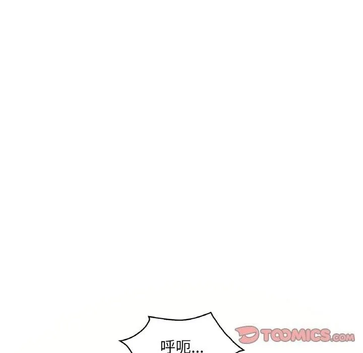 渴望占有她 第42話 第123页