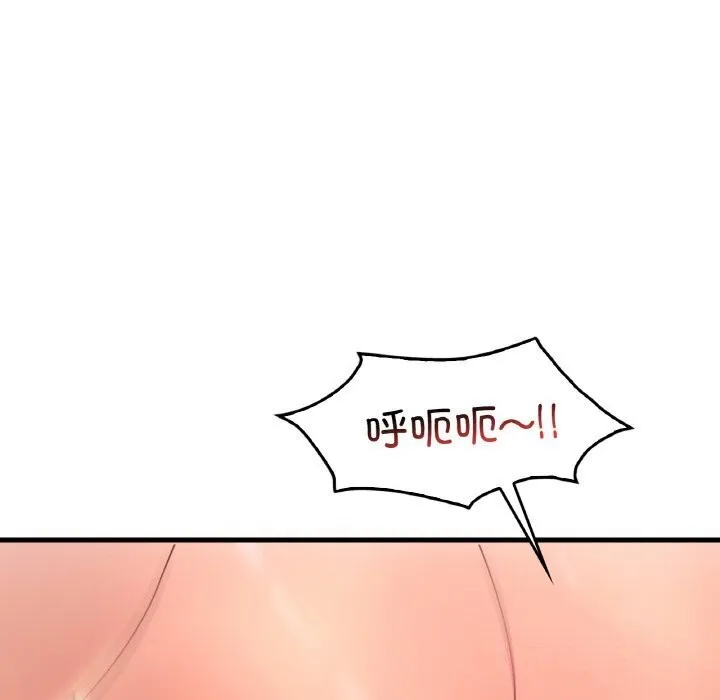 渴望占有她 第42話 第130页
