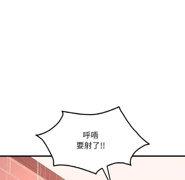 渴望占有她 第42話 第62页