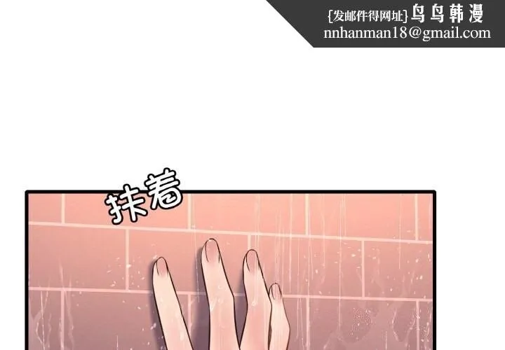 渴望占有她 第42話 第1页