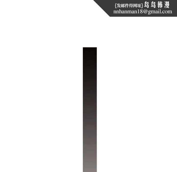 渴望占有她 第42話 第76页