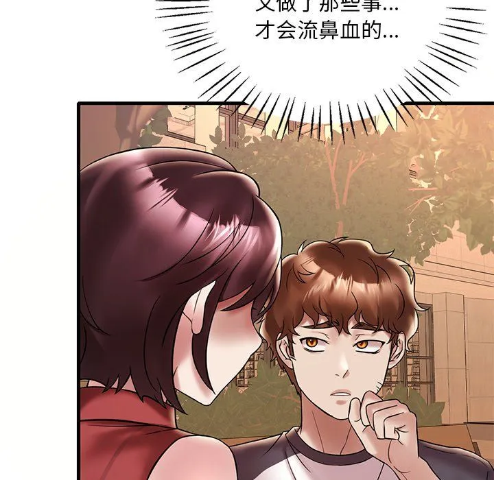 渴望占有她 第30話 第70页
