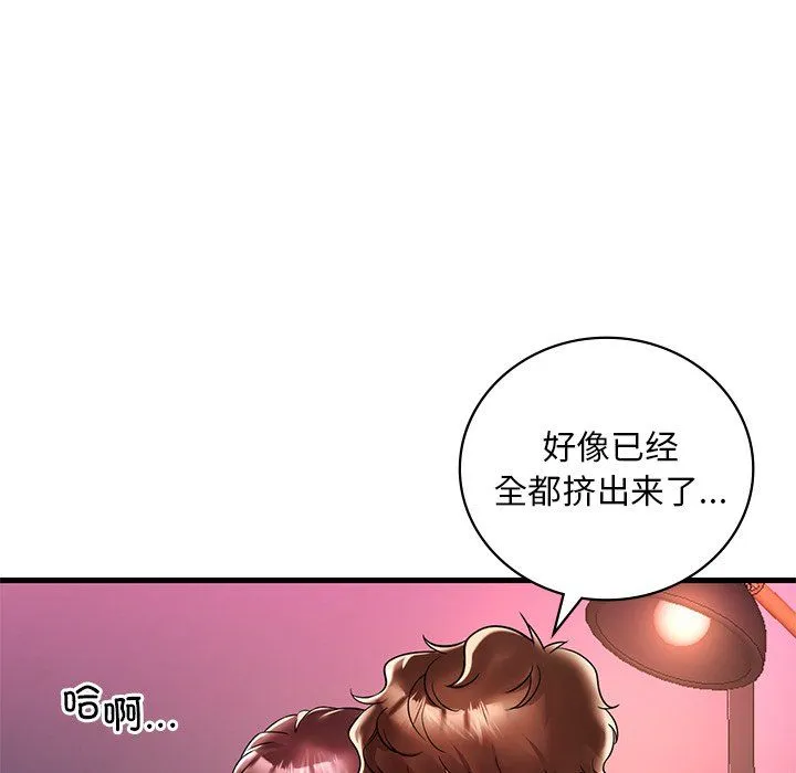 渴望占有她 第30話 第148页