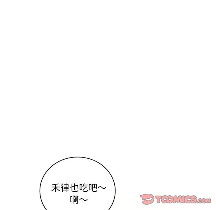 渴望占有她 第30話 第93页