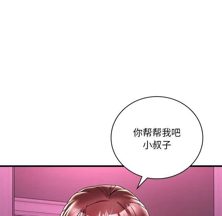 渴望占有她 第30話 第115页