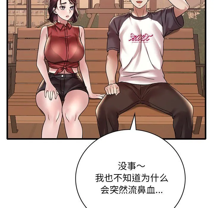 渴望占有她 第30話 第62页