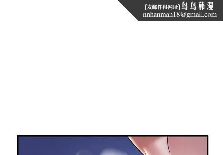 渴望占有她 第30話 第1页