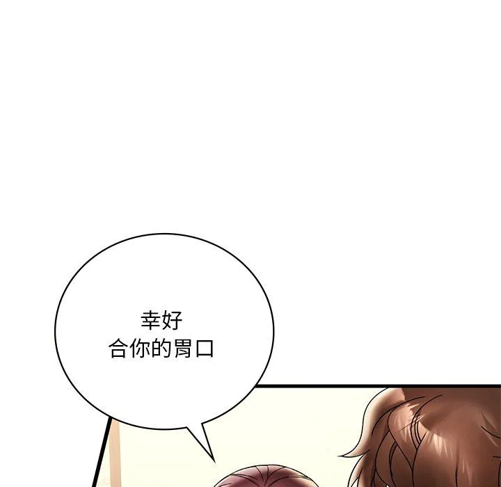 渴望占有她 第30話 第91页