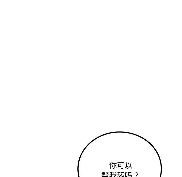 渴望占有她 第30話 第154页